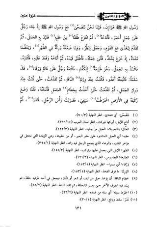 اللؤلؤ المكنون في سيرة النبي المأمون