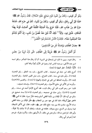 اللؤلؤ المكنون في سيرة النبي المأمون