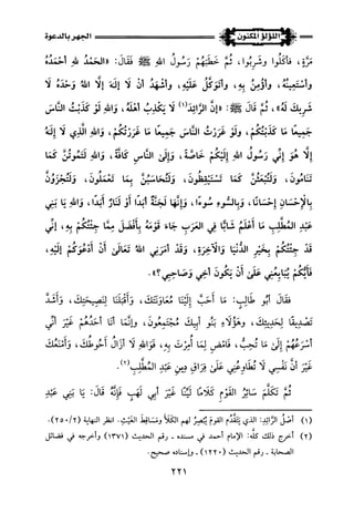 اللؤلؤ المكنون في سيرة النبي المأمون