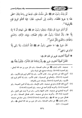 اللؤلؤ المكنون في سيرة النبي المأمون