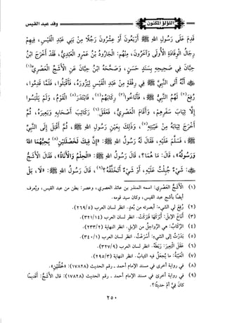 اللؤلؤ المكنون في سيرة النبي المأمون