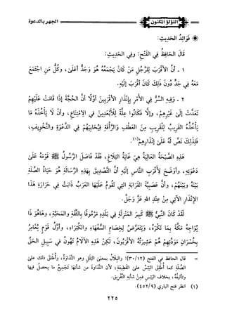 اللؤلؤ المكنون في سيرة النبي المأمون