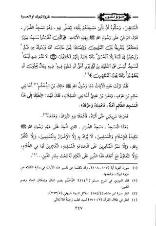 اللؤلؤ المكنون في سيرة النبي المأمون