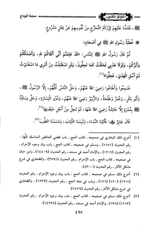 اللؤلؤ المكنون في سيرة النبي المأمون