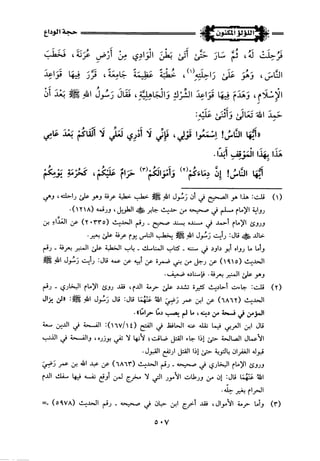 اللؤلؤ المكنون في سيرة النبي المأمون