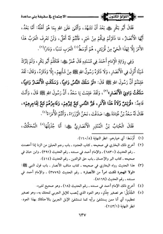 اللؤلؤ المكنون في سيرة النبي المأمون