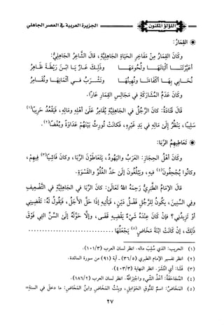 اللؤلؤ المكنون في سيرة النبي المأمون