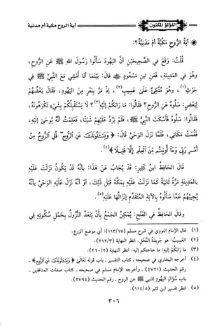 اللؤلؤ المكنون في سيرة النبي المأمون