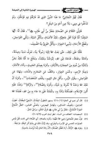 اللؤلؤ المكنون في سيرة النبي المأمون