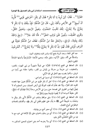 اللؤلؤ المكنون في سيرة النبي المأمون