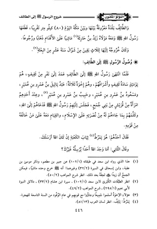 اللؤلؤ المكنون في سيرة النبي المأمون