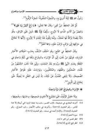 اللؤلؤ المكنون في سيرة النبي المأمون