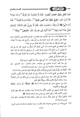 اللؤلؤ المكنون في سيرة النبي المأمون