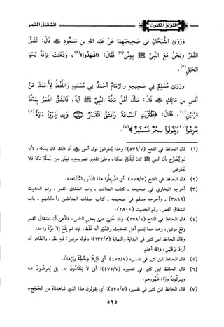 اللؤلؤ المكنون في سيرة النبي المأمون