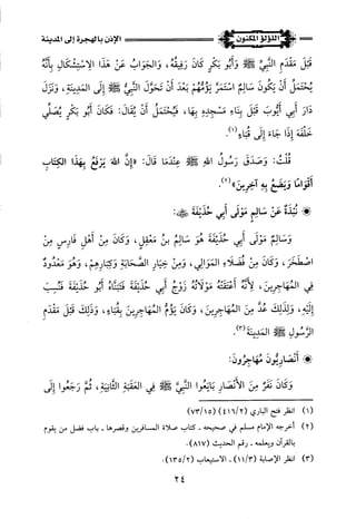 اللؤلؤ المكنون في سيرة النبي المأمون