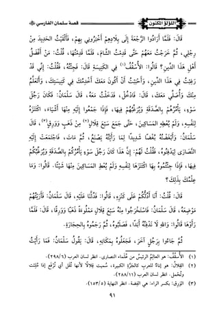 اللؤلؤ المكنون في سيرة النبي المأمون