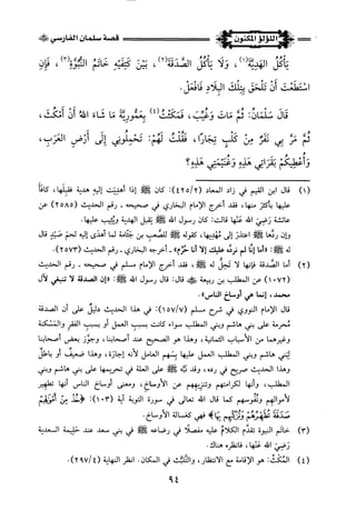 اللؤلؤ المكنون في سيرة النبي المأمون