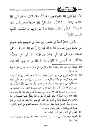 اللؤلؤ المكنون في سيرة النبي المأمون