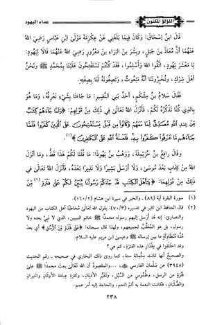 اللؤلؤ المكنون في سيرة النبي المأمون