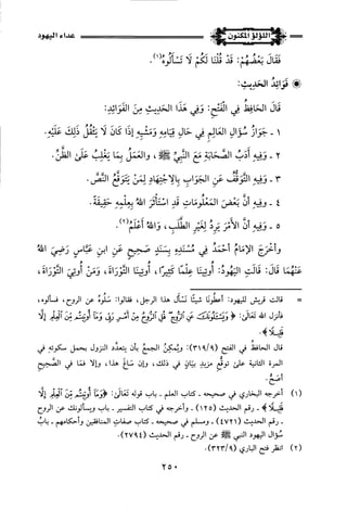 اللؤلؤ المكنون في سيرة النبي المأمون