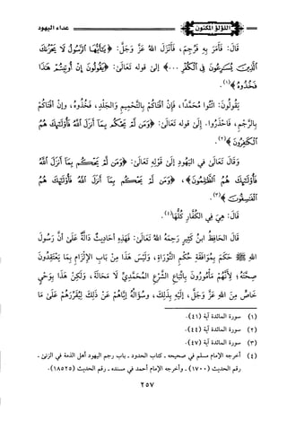 اللؤلؤ المكنون في سيرة النبي المأمون