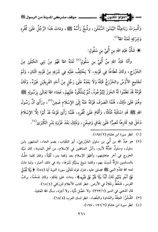 اللؤلؤ المكنون في سيرة النبي المأمون