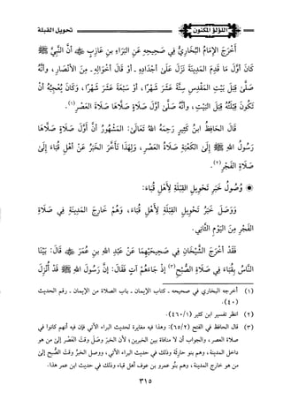 اللؤلؤ المكنون في سيرة النبي المأمون