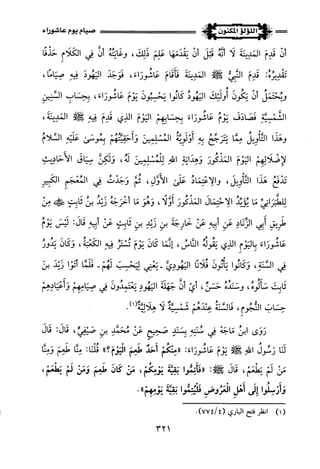 اللؤلؤ المكنون في سيرة النبي المأمون