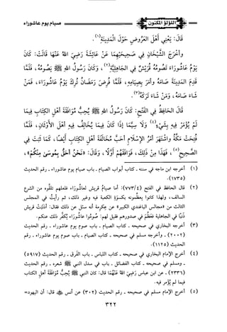 اللؤلؤ المكنون في سيرة النبي المأمون