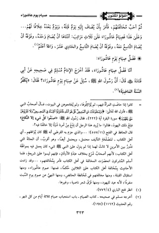 اللؤلؤ المكنون في سيرة النبي المأمون