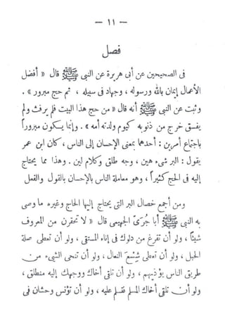 -,-
~ » Jti ~ ~ cJ' *0.1.~ ~ l.l~ 0;~~ J
• «JJfi.A r;:-{ ' ~ J -'~J' ...1.,-JJ ~~ 0~~ Jl.P~I
tJ~J_f ~11.1. ~ ,y »Jli q;j ~~Ill' ~J
!;_,-*' 0~ kb .(...i._7j_, (£ ~}~ .:r (j- ~
/ u:' w'&'' Lrw' J~ 0~~' ~~ ~~i :u:v-- t.~~
('.:t:. ,{ lj.J. U;l ~~ ~lk ~J' ~~~~fl.: J~
J-ill_, J_;~ 0...,..1~ v-lll ~~-· Y'_,, rp~~ J ..Jt
lS"_, .. •_#._,(!.I~~ (~ Jll ~I jL..;. ei,y_,
~J;"tl l.r' 0;i'} )) Jt; tr-t~' ~; ~l~ ~~ ~
~ ~ 0i )J ' J:-ll --~~ J !.1):>if~ 01 )J ' ~
.. J •
~ ~~' ~ 0 )J' W C? ~.) 0 )J '~I
'~ 4~ ~JJ !J;.1 j; u )J 'r-'t:;j~ LYU d,.}
. . ..
J 4J~J ~_;; 0 )J' ~ ~ (l' !.};.~ 0)J
~
I
I
i
 