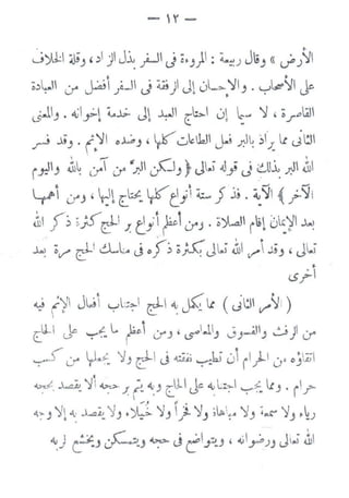 .
•
tI
- Y--
~_, . ~~_r~ ~~ Jt ~~ tb. 0~ ~ ') ' ;..r~W
_,-; J.i_, . {.'} o~J , ~0~kH J.; P.H! ~f;: lt J~
Ir-1'J ~~ <} if ..fl.' 0C)Jl.i 41j J cl~ fl.l iu1
y c:.)'·j , ~~~ ~G~ ~e;i ~ 5·i; . ~~~ , );.~~
~I _}(';, ;;.'(r_l-1 1 t_,;i i12~1 ifJ • ;;)L.ll 1~tt U:~1 ..~..!
.h! ·~ r_l-1~b J 0);, :;;s;J..i ~ ~ .!.!J ' Jl...i
•
~.r
# t J J ,C"' ( . ,.. )
(:! (l1 -~1 ~..A:::- r_l- ~ lY'~ l <J:l v '1,!
(U-1 ~ ~~ ... ili~ (f'J ' L$•.•.,1..1J J )~) ~Jl t.Y
1
£""" I I • ' 1 ......l . -·. '- ., I 1 1 ..,••
'"":-"'...) l.r ys~.. ~) c <.J ...~") ~~bJ U ' i );.. u~ 0 jW
•
~1. ~ )II ~-> / ~~ 'i>' [1...I J~ ~l ::---1~~ ltJ . i r
,.,) ~ .
4;--J )I~ 4_: ..~';)J ~~;. ')J .)~ ')J ;~~·~A )}J ~A.c"" )IJ .~)
~J c.._~J ~J ~ J C'.r..-', '"'_,.;.)J J~..i .1,, -I
 