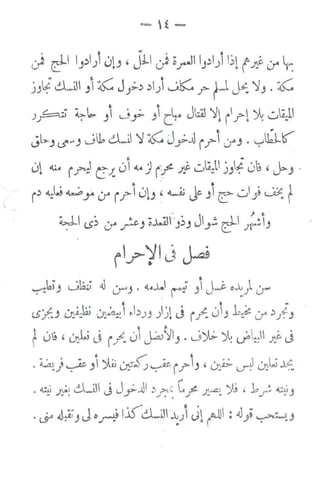 J
J
-{-
J ~I 1_,>1) 0[_,, j!.l ,) O_r-liiJ>I) 1) fyj ,y lr:
j _,f. GUI _,i :.S::: J_,;.> >I) u)(. f" {J. J~ )}_, .:.S:::
,. .. J) .J~_;j ~'..:.. _,  0 .r j 1c~A ~ )fl i.r~ ~ ~)A:l'
Jl>J cj'~-' ~lk Gl.-ll ~ ~ J_,;...;J (.r0.4J . ~)iJ.~
t ..
0~ .uA  r~ C:J. 01 4,.. J(:r~ yj u~::tl j_,~ 0~ '~J .
(-' ~:-l.; ~~y 0.. iJ>i 0lJ ~ ~ Je _, ~ ~).J; ~~.. ~
~ ($; u.. .r"-'--' ;~~f-,;-' Jl__,! ~ .J;!i_,
,.
'"':"'!b)J u~ ~ Lr'J . 6...~ r:; _,J..;. oJ.:__;t u~
j .. ..
(S:f.J ~:~ ~~~I ,.bJJ ) j J i J~ 0J 1:~ if ~_;~J
- !
~ ,.
~ U~ ' lJ;~) l.~ l_/~ Ul ~'~J • j);. y! Ua~7 yp J I
. ~j ~ Ji Jil 0;:s(;~~e i.r_, ' c>-';. v~ ~W ~~
I
I_,
I
 
