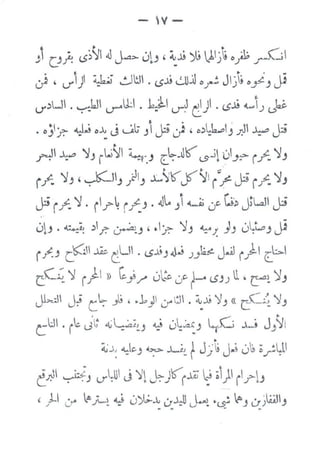 11
li
I
-V-
_:,i uf. 1.5}-JI .o J.=- 0b, ~~ 'fo 1.11) .JJ; .rs:::.;l
. . ... . -,0~ ' Lt'l)l ~ ~~ . (..)..u ~.:u 0 _;-.! j lj; 0 ~_, jJ
IJ'-'...ll • '-:"'J.ll 1.)""'~1 • 1~1 Ll"~ t'Ji .1.5~ ~J.) ~
~ . .
. ojl~~ ~J.; oJJ J uti J IJ;9 0.: , o.)cb~1 J fi. ~~ j:!..
~' ~ ~_, rt.>~l ~-.J t:.~J~<.$'~;~ ~~.J~ r./:.'}_,
./.. ~' ' ~K_J_, .).ell_, L ~'t(f 'JI ~_;:. J:! .)~ ;}J
I ~ ,
j:! I~ ~ . I.r~ i.;1:_, .cU.o _,I ~-Ai c.l W~ Jlal j:!
0~J . "-=~;~ ,)r. ~J ' •l_:r. ~J ~~;: ) _, 0~~_, J.i
, .,~._, ct(';. ~ c_Ln .(..).l;_, ~.; J-'~~ Jdl r.)~I [6.
c_C;;, 'll I).I >> G._,;/ 01;c. ..:l· r r.S-'; l. •C:....~ ~J
Jl~:H J~ t .:- fl , ~-.kJl 0..:J • ~jj }I_, « L:'C.( ~_,
L::ll .1"- J~: ~L:.a•~_, "-:; 0~.a:-' t..rG ..~...; J}-11
...
~·.>~ ~i~_, 41.';> LA:. tJj; J.; 0~ o_,.!~l
~fl. ~J Lr~UI J )'~ ~)'6"J.~ ~ ;1)1 l.;>tJ
' ).. LrA ~..it-~ ~ 0)-l;.J., u..lJl "--'4 ·~ ~J u)~'-'.. .. - ..
-
 