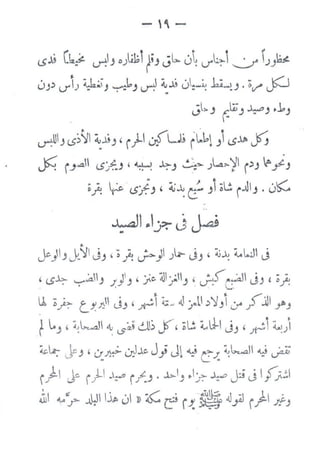 - '"-
($~ C~z~ Lr!'-' .);t;1 fi-' Jl.. u v-~1-.....:..r ))~
0J~ U"i; ~:k~iJ ~:b_, ~~ ~...; <.J:-1.! 1;....~J. ~~ j<:J..
J l>J {-.4;J ~J "1,J
~I_, <.S)~I ~J.;_,, i}I ~U (l...t.l _,i <.S»J'J
J<
.
ya <.S)~J ' ~ ~J ~=~ )~>-~I ,~J ~f-J
~fi ~ .<.S}J' ~~ cr_,j ol! ..JIJ. 0~
~
Jc.)IJ J~:JIJJ , ; _}! ~,..Jl J'u- JJ ' ~~ ~l..;J j
~ c..s.J.::- ~~nJ .~,J'J , _pc. 4}flJ ,_ J-~S"·c;_.a.n J_, , ~}!
~ 1- /
! :;}:-- t_~~t J_, ,~I 4.;... cJ.J :,.t ;>:J_,I if .)) :01 ..,~J
.tl.j ' ~~~~ d~ ~~; d~ J:'' :;L! ~.:1-1 JJ ' )~ :;,.~)
~~ ~~J ' ~~~ <.J:l.1e Jj J~ ~~ L ~ ~~J ~ Ua-~
).1 Je }! _~~ ;~) . .l>-!_, ,.?. ...~.o J:i J I{';~
~ ~A~'> _J~ ~~ 01 )) ~ ~ J:: ~ dj_;J ).1 .if.J
I
.
1
f
. ~
 