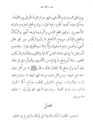 - Y•-
~
I ,.
. ~~ i-'.:Jt c]l ~.4./: iiJ:.. ~' ~)":JJ ,::.,ly+J Jl;.-'.:
~_, o.;>;;;, ~ i./:.J .•I.J~I ~ , i}I ifoJ.:"' r,_J
i~.Jt_, 13; ~;j 1.._, •)1_, ~':n Lw j_,f:._, • u:~11
j.) yj- tJ _,-C;I_, Jij ~~ C::A:;;11 (~-', _j~'jl_, f1_,
'.r.UJ . :;~! y;}..J' 0~ ~.)c. ~~,.00)~ 0~~)) 't.$;
~.JJ OJWJy}JJ ~~tt:'lf.4tl~;:>~ <.S;;: .. J:~ 01
- . ~
Jt... ) J>- (l01_, .J!:-~)II tJ ~~_r.·1.. ~-: 01 .UJ ' ; _,A,.!I
0_, J:i Lr' »~ Jl; , ..r~; Jl;Al~ '1 ~..1.:~ t_,.b-i -.:6
.l~  ./:J . (( ~~ _,.;, ~~.r 0J) J:i UAJ ' .l:r-~ .J(_; 4l;.~ ;,
,....
u_)-1Al ' cVJ , u.t.u ~.:~1 c~-' ,,.I:;::-'1J -~~ ··il
Lt.:~ : ); J~ ~c. ~ ... ~?J . ~..U '? ,).. ~ _,~:J
,.
l/J.Ji........
..
J~9
;#·J t_}j~tJ ~JJ.IJ ~ OJJ~1 ~
I .
I
 