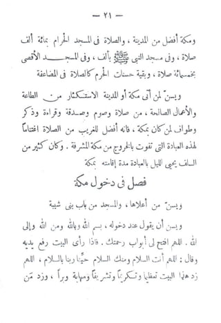 - Y--
~' ~~ ,1).1 .»:-11 J ~)La}_,' ~w11 Lr' ~i :o::_,
~; j, ~t JJ ' ~ ~ ~ ~w,A JJ ' 0~
~~WI J o)La}'6.)L1 uL>- ~-' ~ o)t." ~~~
~kl ..._:_r JtS)II ~..UI _,i :0::: ~ J "'u-~J
);J ;;.I)J .;..L...,J IJ""J ;;')l, if , ...,_ll....ll Jl/~IJ
(~1 o)L..ll if ~r ~i ~~:e ,:o::~ 0~J ....;1_,1._,
if k<( 0'6J ·~_r.ll~ :_r [-';:k~ 0_,;; j o)~,J. ol!
~ .;,~i~ oJ... ~~~~ (...Jll d. UU. ~
~J~.)jj.a9
.. } ;
_,
»
-
 