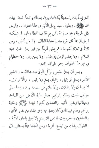 ~~ 
I; ..
I· I
'
~ I
l
'I I
. I
. !
- Yr--
~ <.;_! GyJ ~-'t«! .I;JJ 41;.~~.L.oiJ ~ G~t tUI
J.Jl_,. JI)J I~ J J'~l J.-Y. ~~ j_,4_, ~ ~ Jr
~.c: t <.); , W.:I ~)l; r ~'~c.)_.~_, 4l_,}, J!.
J../,~, J.Jl_, ..jtktl ~rJ~ ~~_,;. u'6"u..JJ.J.Jl..
~ ,d.il J.) yj- ,y ~) .;.: ( ' J.,y!i ~')I: J ~)(:
t~' ~-' J..) ~ )'J 'u; wt J.Jl(.,;~ )'_,' ~~.J
r_,l4l, 01_,1, _,.J ji)J' ~~ Y:f J
_r.l-1;' ~~~~ ~j~l j)IJ .r:J-1 (-!. ()1 ~J
-...:._.,1i·~IJ ' ..M-':JJ (-!. J~llJ , ..M-J1 (-'. ~_,}~I
;L. ..i_, ' ~~ ~~~.. .J't ,~')1J. 0~!~ )'J 0~ 'j
,.
~UI ,y u#;11 J l. jl.J ~l;:t jl4..J ~I ~y-
o)~.._, ~ 4. -o~ ~~H_, .~~~ ~~J ~~J
.'li;;1 ;:4.. ,y ~;, yj-J ~! ~ 0'6'($..:U ~ i4..J ~l;:t
, ~;~ JZ~ ~ '}J (-!. )l.i u-.1All~ ;,~J ~...JIJ
0t. ~:r~ ~) ~li ifJ '4..}I c_.Y CJA ~ 0)JJ
-J
'I
I

1 -
I -
I
I
-
-I- f;
 