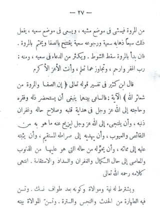 '
·.
- YV-
~' ~..., c.J,. J ~J' ~!.. c.JA J .._;"-:; ~J}<.f
.•.,)~ ?--' I.A...~ &.. ~ 4<-y:-)) ~~~-:,C.~~ d)
: ~_,' ~ j .~_.UI if )~J. 1_rJ .kA... oJ)~ t~ 0;.(',. ,. ,. ..
r.1 ~ ;;c.'j ~~.,, ~ lr j_,~_,, ()j J~ ~J
0-' oJ)I_, Li.aJ 0~} JW' ~.J; .r.-V j ~~L! Ji
. .
o}JJ .ij~ ~~::~ 01 ~ ~ tfU;: ~~I ( & ;,.;. .
'
01?--' ~~ r_'J-"J ~ ~.).a J J.--J j'- ~ J~ ~~J
._:__r ~ _,,. .. ~ [:~l ~J j" ~ J~ •u~ 0i_, , ~:,
~ 0i_, , ~ll .0...r"' Jl ~..r: «.)i_,, y y.•liJ vzi~A.!I
y 1...UI 0.. lrk ~ c)l dj~ c:_r- .dj~ 0j-' ' ~".c J~ ~..
~I . d...~~~J )I..W_, 01j;J_, J~J J'-" J~ ~WI_,
Jl.i ~I u-J ~'J6
u-SJ . ~_; j~ J..J. ~;; ~')1_,..J ~ ~ .k~-'
~ ;~_,l "'u->_,. o_;-ltJ ~H_, uJJ-1 0A o;~W ~
---· -~-J
-.c..
'
- '...
-.
J
 