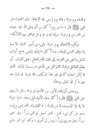 - y~-
0~ ~..~I J_, .~~~~~ ~ ~-=;; J:, ~~' ~./"  ~ ~~..dJ
. l ,. ~ (" i ' J ~~·
o¥ ~~ 4]1 J~ 01 y y..J  J".. Lr' .• )) ~ ~ ~j
((~:~tl r-r: c..J~~ J~J f );J.J ~lJ '~f i~ UA )W lr
1.:- )', ~-111 Jyi 0" ·~ 4i.f' IJl.. J~)ll.~J
~I~i C:.~ u-~~t ~ .c ;01~J ' ,J~.»Lr41 ~J l)l
,
01 J).H jJ' f.J W. d~ J~ ~:--J::l t;c. ~J ~!i'
• I
(S~ ~_,ti1J.. _A J ~I 0'- J'-I.J!J ~)~J Jf)W r~
"--
4.:... ~J-' J k.;i.: ')U , uts::.JII~ yj J Ci)x_l 0G,'}
•
~~~J JW" ~ .)(') ./~
l. ~ ~ •
~JJ j:.. ' .4.;f J ~~)II <.f J}1 J~ c.) ~~J
.. . .. ,. I i.. I tt t "(""" o. J'" .(U~ . ·t4JJc. ~-~ ,.~,C~_, lJZ• ·~~ Jl ,.C~ f'-) I » .1i ~ ~ UC'
~:~J ~t;. J.:l. cOJ ~t ~ ~ 4J ~!..r~ ':/ o..b ..J ~ '}~ ~~ ~
fS
L>-"' jJ ' IJj ~!; J J•:-1 i....UI • .J.~ •.5- f _}.J"'J
cS::,J / <.J: 0~; «lSv"i J ..r~J 'f;j ($~ J, ';j
-J
- '
t
 