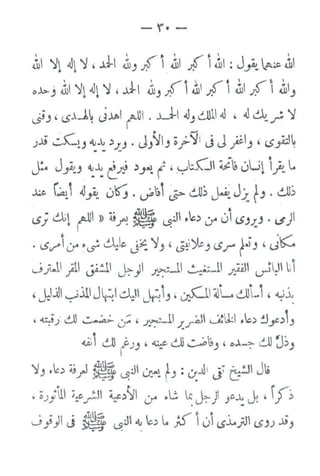 I
I
I
j
I
'
'
1
t
1
-Y"·-
Zul )'~ 411 )' ' J.:l-1 fuJ ;( i ~ ;( i~I : J_,~ ~~ ~
o.b.j ~ )1~ 411 )f '..J-1 ~J ;( ~ ;( i ~~ ;( ~J
..;J ' .s..J.~ J.1.1>I i..Jll . .J-1 <41J .:.Ill.I <41 , .1) 4 ~ 'Y
)~ ~~J 4J.., _,)'J.JJ':11_, 0.r'11J J )4~_, ' ($~~. .. ..
J:.O J_AJ ~~ (A >.J~ ( , ..,_,~;.Cn ;;~; 01..il i_;_ ..
~to ~~~ <41_A 0'6J .._,;.;' cS> .:.,u; ~ J.:dJ . GU>
.s; clit ('-"1)) i.;_r. ~ ts.~l.b If 0i t.SJ;;:J. ~j
..s~iIf •..; 4l~ J~ 'tJ 'J~i"%J t.S.r ~-iJ '~G
~
i.j;Jl jt ~!l j:--)I .t.Y;:.J.I ~~-1 ~~AJ vl~ ~I
,J:l.:UI~.ilJJt;.ld:H~i_,,~ ;oL~tJ, .y~
.. · .s It • • - t  • ~ • ~~ I ·  .st '
'~~J· ~ ~~ U"" ' ~~-J. .f...rt:JJ l..J~~ .~~ .:J..t'-'IJ
~j d /JJ' ~ d ~~J' oJ.-::-- ~ J)J
I
':JJ .~., 4,;) ~ ~;J L;;~ tJ : ~,.01 J7t!J Ji
. o;j~ ;:~rJ ~.,~ if ,..! ~~ J~} J"~ J. ');. ..
j;Jl J ~ L$~' 4J ~) l. »i 01 '->'l.;J ($)) J.tJ.. '!} • .
I -
_I
 