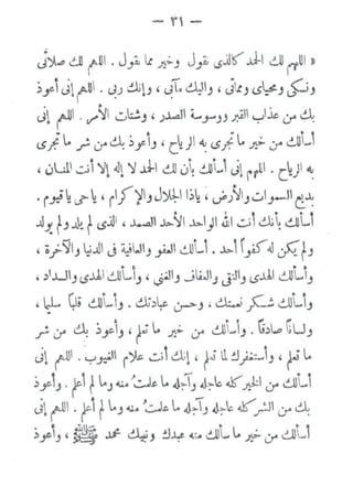 '"2 I - c;,;-__..&......,,r• • •
- r-
j')~ Gil ("UI . J_,;; l P.,;.J J.i" .&.J.I'('.J-1 d (tUI »
)_,ei Jru~ .~) ::1ib , ~ c.IJIJ , J~.c., ($~J s_iJ
. ~
<J~ ru .c/~~ ,..:):.!J ' ;JAH ~.,-JJ ~H '-=)ic. tY cl.
c.S j ~ ~ 0.. ~ ~.Jei_, ,[~ ) ~ t.SJ.L. ~;. .,:;.. ~u..J
,wU' ~i '~ ctJ~ ' ~' ~ 0 ~tJ J~ r~~ .c~JI ~
.i_J ~ ~ ~ ' 11)~IJ J~l I)~ ; u#}JIJ..:;..1y-11 t~
..~~J; fJk f($.)J , w' J>-~1 J>-1_,11 ~I •.:J ct ~u
, ;;j-~IJ ~..d J ~~WIJ _,A..ll ~llU .J>-1_,.t.)".0 u~:)J
.~ .., ~'J...JJ f.S.l1Xcl....,J, t..S;.JJ j.AJJ J~'J '->"Jll ~Ul.wiJ
r... • .. • •
, cL yi GULIJ . 6;_,~ lJ->J , ~.; ~.! ~l.wJ
•
 