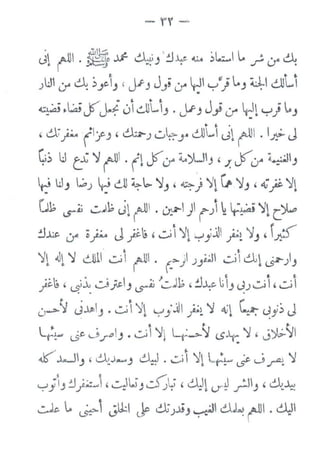 ... .
, (:t;;.Jj ·( l:;r.._,, c.b..-) ~)~.J.. ~...,1 u~ flll . lp. J
~;; U t_i: }I rul.(~ f u~ ;._.)lJIJ ' ./. jSu~ :i~lJ
. ,
yJ wJ ~) ~ ~u ~~ 'lJ , ~j 'l1 ~~ 'lJ , c.:?-~~.. ..
CJl; .s--Ai .,:_;; .jl
1
....u1• ~~1 j1 () ~ ~ 't ~
!]~ :;• o};._. J }~~, ~;i }!~ ~jJ}~~ )1J , ~~
. ' ,.
')~ .U~ ~ ~llil ~I rlll . (->j J.JA~H ..:JIcl ~;IJ
;'-~,~~oft.I_, lS"'j) '~Jl;, !J~" ~i_, ~)~i, ~i
~,->~ ~»IJ . ~i )I~ ~_,·Jil Ji;t ~ q;~ ~.a:-~_,;; J
~ ~ ~
L;:..., <..$" 0 /~1_, • ~I 'l'~ -t--:...~ l£~ ~, J)t;..~~
•
.J('.Lt-JJ '~Ja..uJ C)~ . ~; 't l~~ ~ ~.r~ ~
Y ;i_,:J;;.:...,, , ~~w-_,~~.; ,Gt~t v·~ .rJ'_, ,~~
~ _. . l •lt: L.. d;' J.iJ ·l d_J_, A.fi • ~
~ ~ ~~ ) ~ ·r. "
11:
l
I
r
-
 