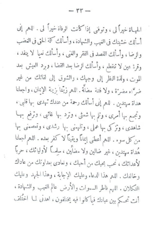 IJ>
t
r.,
I'
~·
- rr-
. ~
.1.~ ~~J >.!._, , LaAH ~ ~jl ~UL..1_, ' rk~;; ') 0;c. ;j J
-.r..c if ~~~ <.Jt j.J.:JJ ' 4~J J~ }J :;.:(, ' u )1
. :;
llA>-1J 4 0~'11 j__~, · u::j _;JJi • ~la.. 4~:; ':JJ 4 ~" ~.4 ,. !"_;,
• .. ~ b.;. - ' .I -. .I-
. ~ .
, ~l; y c.sJ.~ !J..1~ Lr' :i..a-J cllLI()t fU . ~xt.. ~~~
l,-: ~;J ~ ~:I.e tr: >;J , _;•.::. -r: rJ , ($..,..., r: c:/·"'
f" ~..,..a.)J ' ~~~) ~.... ~..(rt;., ' J; ~ S'.!J' tS·»l!. . .
l:l..;-1 ~I • 0~ )£' ';/ ~~J G~l ~kc.1 ~I .•_,.. J<:r
~ s- p ~ }
~? 'd:ldJ'J LL ' U:,J..a.A )IJ ~l~ yj, ' U'J.;t• ~~~~~ .,. . ,.
!JI:>~ ,).. cl~_,I~ (5-'WJ , ~,...l ~t· cl~~ ~ ' al~')'
41;J ..i~~i I~_,, iv~t~~ ~J ~~..Oi I~ ;Jl . ~.il~_,, . ,.. I
..
'b:>~~~_, ~ tc ~~)11_, ~..;I__,..~.J }.9 ,..-,Jli •0)~h
~:Jf;.l U ,;~1 , ~ ~~~ 6...; I ~'6/W ~~lc ,·~ ~__i ~i6." ~ .. .. ,..~ " • v .,-; I
-j
,
i
J
 