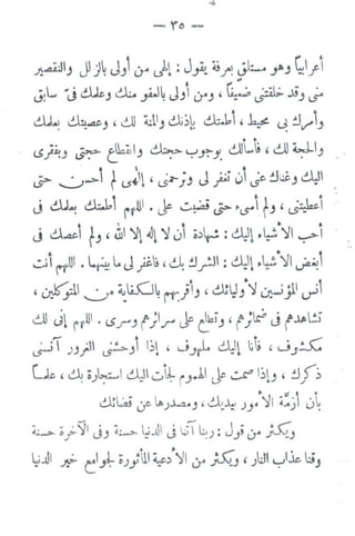 ~..U~J JJ~ J_,, 0.. ci~~ ! J.A 4jf. Ji:..... .J,.J ~_ri
. ~
J!L ..j &_, &.. .,.W~ J_,l tY-' '~!.~ J-:4i;w Ji_, ~
d.J..u ~!!~ & ' ~ll ~tl . ~;)~ d;,J,i ' 16. .j ~ ,
• - J J ~ .. ~ (/").
• •
t.>}~J r. t_lk~l_, ~ Y.J~J. GlJL;, GU ~ll_,
~ -..:_.,.....1t0~1 'J~j> J _;;.i ~i _;c. ~.i>~ ,
J ~ cw.i rtll' ·.} ..:..~ ~ •15-'t>'-s::bi
i
' ~ .. .
j d~ t_, 'Jll '.}~ 4.~ ':J 0 ~~~ : ~~ ~t~ )II ~
..:..;i rfJI • ~ .. J_?.; ,~ :.1..r~l : Gl:l .1~...~1 ..,4~i
' u¥").1.....:_./' ~liD~ ~ji) ' .;l!yJ.'i 0_...iJl' v-i1
c:1J J~ r-tu1
• <.SfJI _, r;1.r"'tr_,,r;~ J r~.!r
J..J JJjl ~_,i I)~ , JJ,_L. ~t ~~ , J.J~
L..l~ ' 0 OJ~I ~ uU:- 1.J..1 .} ~ )~_, , :J);
- ,....,
~->- b?';}! J_, i.:->- ~.,.01 J ~; ~) : J.J; UA ;.>:;._,
l:i..Ui _;;. t)- o;_;!.1 ~>·'il c.r }..(0 , ;WI ...,)..k. :;J
,
J
 