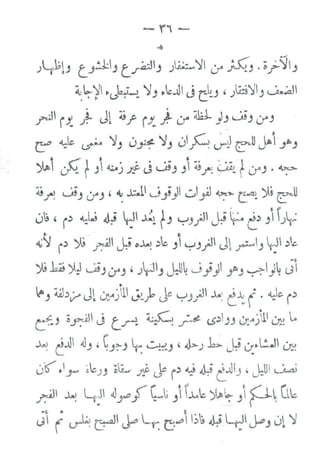 ---· ... ..,
-r'-
...
;ly;[J t__,~I_, t_.r:..:ll_, );.,;~~I V ;_(J . ;;j-~I_,
~~~ ,.0~ }/J ,.cjl J l:.~-' , )A::~~I_, u.:aJ
.r~' I~ )~ J~ ~.f' I~ j cr ~J.. )J ~4;_, if-'
~ c::k 0.~.. 'i_, 0.J;~ ":1_, 01~ ~-~ ~u J-i .J~_,
~1u( ~ _,i ~j ~ J WiJ _,i ~r. ~~ tu-~J • ~->
d.;f. ui_, 0.._,, ~ .x:.t ~.,;)1 ui_,Al ~~~~ c_~ ~; ~
. ~ ~
0_; ' ~~ .,_J.; ~~ ~J .>.~~ tJ ~Jjl J~ ~.o (:_:> J I )i
.. . J.
~~ :> ;)j .)~ ~ 0~ ~c._, yJ) J~ ~_, ~· :>~
"''"~ 1~ >t:l ~-'c:T_,, J~:H_, JJ~ j j _) ~J ~}~ <J
•
~J ~:>~ J~ ~..j11 ~)~ ~ y .,jJ,~: ~J: ( . ~c.,~
~" ~J':"~' J t..r..J.. ~~~ ~,:.~ ($~1_,_, r.:r....).tl ~ L-
~ ~.;J ~J ' ~.J:""J ~ ~~J ' ~) .b. l.ki ~~-l:.J 0:!
05,._,..., ~c.JJ o~ .r..'- ~ i> ~ ~~ t.;JI__, 4 ~U ~
.r.-<1' ~ ~:ll .0-""'_,(' ~u~ _,if~~~~ _,i p~ u~
•C. ,. ~
~ I ( ~ c_~ ~ _r: l:!.,:)I 1;; ~ _t} ~J 0~ ~
n_
~-
l-
l
I
: - I
I ~I
 