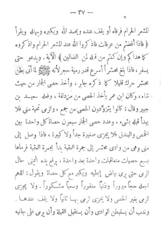 - Y'V -
.· . -
u ..L:- ~.;J ' ~~V' 0.. ~a.~.J j;..~ / v1~'6_, '"..;. .
Jlj <]A~~- t.$)lJ' t5 0A:~I0J~j;~ lj~ : JiJ.k~
0:! ;J.~..I_, j('o~ 0ya~ )~ ~ ~J.c-) ' , ~~ ~~ i~~:
Jt '-~J 1~9' ;~~J f~ o.J~..t!> c..S".;~. ~; J~J ~I
~
~L._) ~AJ1 o.rf. ..~ ~~ of. J~ /:.t:. c..S~-' 0.. d J ~
J~ c9~ oJ: ~-!. ' oJ.>_, ~ :;~1_; L:)~-~ w~.a:>- (_~
~I : J}!.>:;..4»- f t ~J 4:h!t Lf>:! t.>J'.. r..S> <3)I
~ ~ ~ ~ ~ ~ r'
c..Sj~ ~J. J~ ~~J JyA~ ~;;_, JJ~~.. ~ J.::-1
. l_~J..;.e- u~~ '~_, (~t L-..·: L!) tS".;~. ':JJ ~I ~ '-.!j
~~ JctJ.1 wJ ~' ~ ~i_, <->~IJI ~ 0 ~J,;J..
.-
 