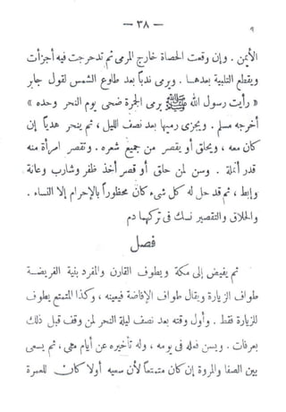 -- ---~--- -
-fA-
t- t ,. I  ,_
u':r.'~~rjj.('-')1[_)~.;. ;~ ~.;J 0~_,. d-_~1
;:1.:- J_,Al v-!ll tJ1 ~ ~~ 1.!.f) 0 w.~ 4.:~1 F-J
« o.b.J .r:l J. ~ i} ~J. ~ ~~ Jy) ~j) 1>
'
~ ~»> J-..4_ r,~~ .j...j ~ ~v::--) (S:/;.J 0 r --~;.i
~ ~ .~_ov' -~-'.or~ <f AJI ~J' ~0~
~6J yJl!J;;, ~' .ra.i _, ~b.. J :.r'J . jJ~, ;J.i
0 .UI ')It i?~~ C# 05'·.5- foil J.. .ii( ' ~J
I"' ~J ~_; ~'J J)l.ll_,
'--~) ~,;t1
J 0}All 0_,ku -& J ~ (
0 _,1.~ ~~ 1£_;, ~~ ~~~ jl_,b Jl~_, ;J~ ) Jl_,k
fr "
0~ (,,_;A~~I u"oYiY d.J_, , ~~ J 4}.; 0~_, . u~~
;_rJl _:_;'!(''}J' ~ 0~ .:.:,. 0~0~ ;_,)IJ U ~
..
I_,
I
-
' J
 