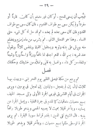 - r-
' f' , • v ~ .. 4.
Jl >)i ~~ 0~ L~.. ff 0C J • ~L)~ 0..,.;.~
.jl).L c.r 0~0; ' i _,J.AJi .jl_,l. L ur- §(.~-' .,_;.
!.9> •.5- j5..j J-- _,; ( ' ·~ t·~ t>._. ~,)) I); i _,J.A)I
~J ~~j .l. if y f~ .( • Jt:ll Jk::ll _,,. i.J.,._, ••UI
J.Jk..J ~~~ ~J ~~Al ~--<-~=-~J ~;J ~.t Jc J-JJ ~. . .
(~J C_,l.ij ~);J (;~ U 4~1 t"'UI ' ~I(-! : ~_,.; ~
~J ~.:,;. if b )t.1J ~li ~ J-~~J ' ~bJ5_JA ~la.!J -
~;
Lr: ~J ' .;~ rl' i.1. ~ J.a:t :0::: if c~(
L!.JJ 'Lf.:"y J ~.; 0t "~J '~ ~ 0~ JtJ~-:N-.. • l
~~ ~ J;_, JJ~I ~}.1 13.iJ ~?' r~i Jul}l
0.,. ;}.1 ~-' , '-:AJI 0_;~ J i.JZ ~0~"1..:.. 0~ ~
:;) )t~.JL, f~J ~J...I ~~ ') ~ JYi ?~J ' 0)~.
~-! ( . ~fl' :;).J- o~l.} )~ : u:..JI ~ [~l Ji . ~-~
'J.__,l. .Y~J ~ j-~J '0~,_ ~If:. L,b-)1>}I
...__ - --- -=j
..
L
.
_ LJ
s
---
'
- .3
..b
- .-.~'
 