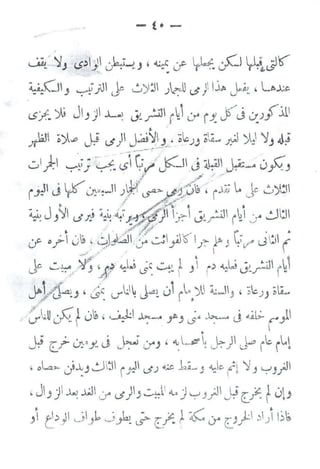 ....,.. .;
,
~---~J-·~~1.).1 u~~J '~ cr ~1~~ uC-J W.,J~
~~CJ; ~J§...,;D ,} ~y:n )~JJ c3 j I~ J·A~. "L,.J;c.
t£f... )ij J1_,Jl ~ J:~' r~' Cr-A 1~ J/J ~).J'(lil
~ .
l•t' "')I J.. t I • ''I( ••1
..1.. ·I ,1 I } .l ..
.Jtw' fJ '...P -? '-.!J' J-..a1 ~~}.~· , o.~JJ bA.-" y)v /:' .a J 41-~
.:_.1}1 '-:'"!;; ~~ ~i"f,;I'J;:-HJ ~I~-~ ~.;_;;_J_f- - ; _.:-.-~
iJJ' J ~~~=-l )~(~>--~?;::;$--,- ..!; .o y ~)J~J
... J t:.,, • H • /~· 4.,~;-,7 "I s. t' . 4  11tl
~! J '. d P.t :~~ i.~·-:;J!ff.:Y ?. _J~r..:;' ·~~ ,;• ~~.,,.
~:r of 0~ .~- ~J~~J.y~_,A)~ I.;~ l~ J ~;v&' u:i (
..t'J'.:r~ •.,~ '
,.. .. ~t~ . . I • · •• l ~ I • .. " wt d
lY '-""·~_,:"·)' J ~J~ ~-~ u~ "-'!:  J ' (' ~~~ <J:./'-JJ ( '!l
jJoJ~J , &~ u-;.1~ J~ 1.;i I..,y~ ._..JI; , ;I..,;J oi....
-i''
~----~1
.;.U J._t0~ ' ,j~ J.~44>A ~~J ~Al --~ j *'AI;.. r:..)
. 
j; (_/- LJ:~<_j.. J J~ ~)AJ ' ~_~ ~ J~) (..~ ~~ ~~
' ola,.. u';~ ~ ~jj ,. ~ ' ~) 4~ .k;_, t ~lt- ;  ') J ~ • .:...~  J' .. 1...7 ..., "  ~ • jr
'JJ j ~ ..J !jA 13)) ~~1 ~ J~J;J' Vlj (J~ tutJ
~ '-/ ~
.,1 e~-~~ ~jJt, ,=iP. ~ [!~ ~ ~ t)A (_,;:1 ~~)~ )~
I
~.
I
l
l
I•
 
